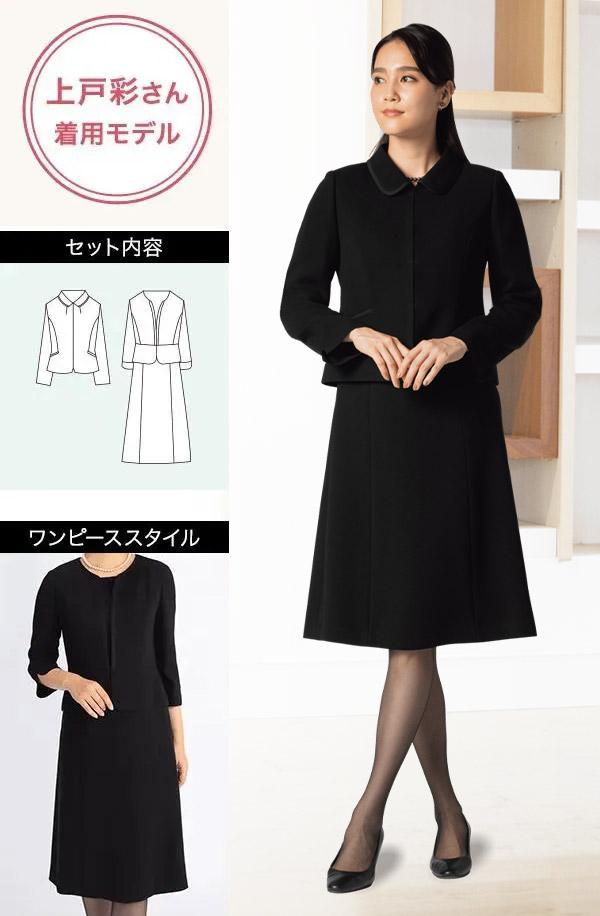 レディースフォーマル｜フォーマルスーツ（礼服・喪服）ならAOKI