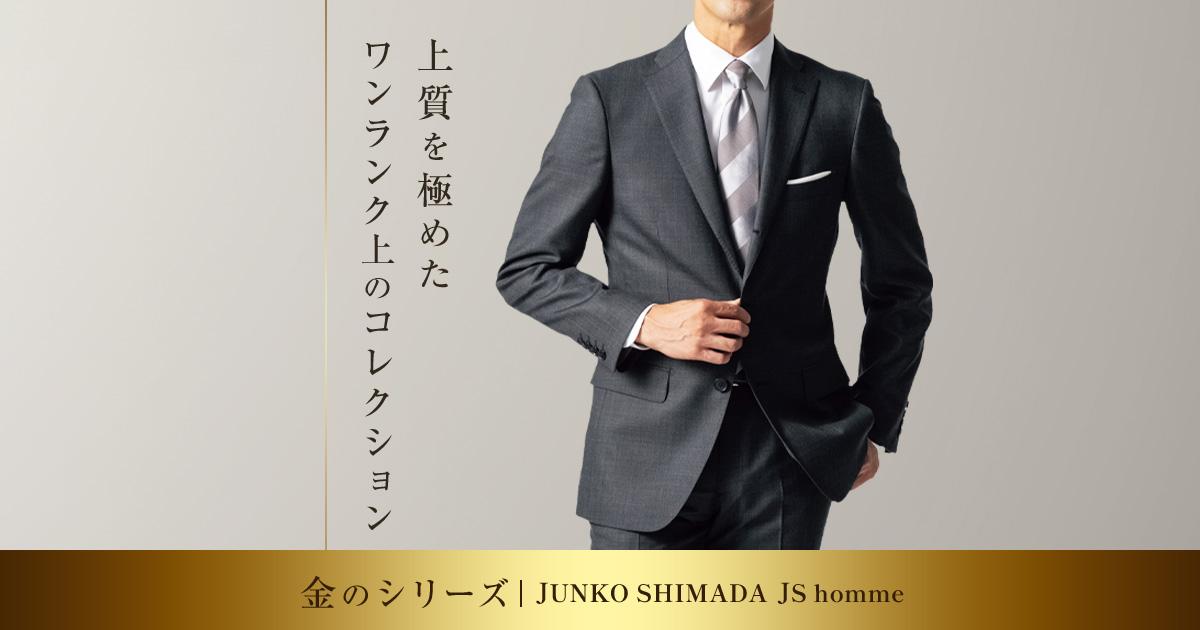 金のシリーズ 上質を極めたワンランク上のコレクション | 特集【AOKI