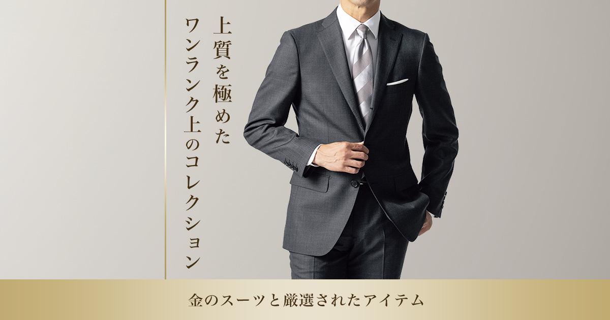 金のスーツ 紺チェック スリム JUNKO SHIMADA JS homme ブ【AOKI