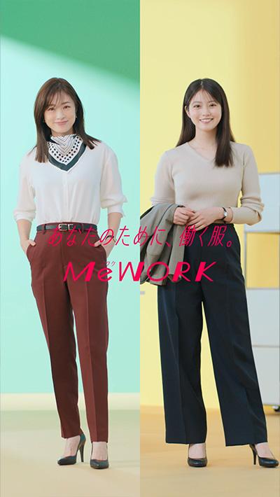 「バレリーナパンツ」篇