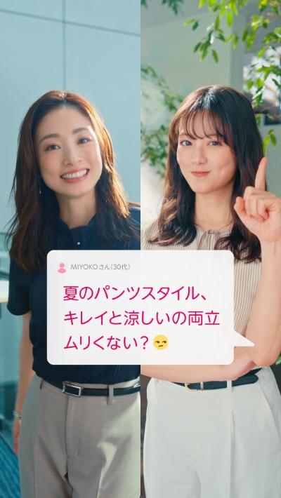 「バレリーナパンツ」篇
