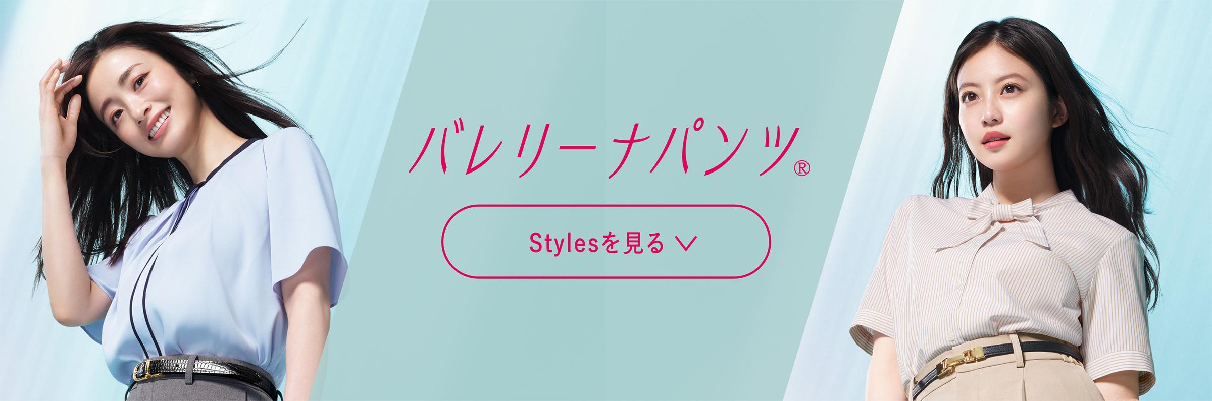 バレリーナパンツ