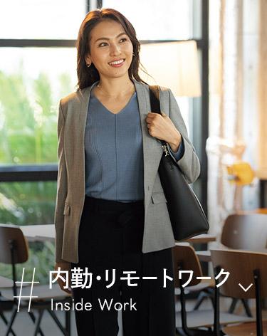 内勤・リモートワーク