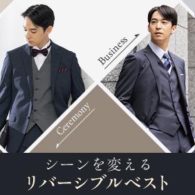 結婚式も仕事も1着で着まわす