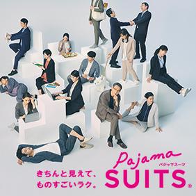 パジャマスーツ