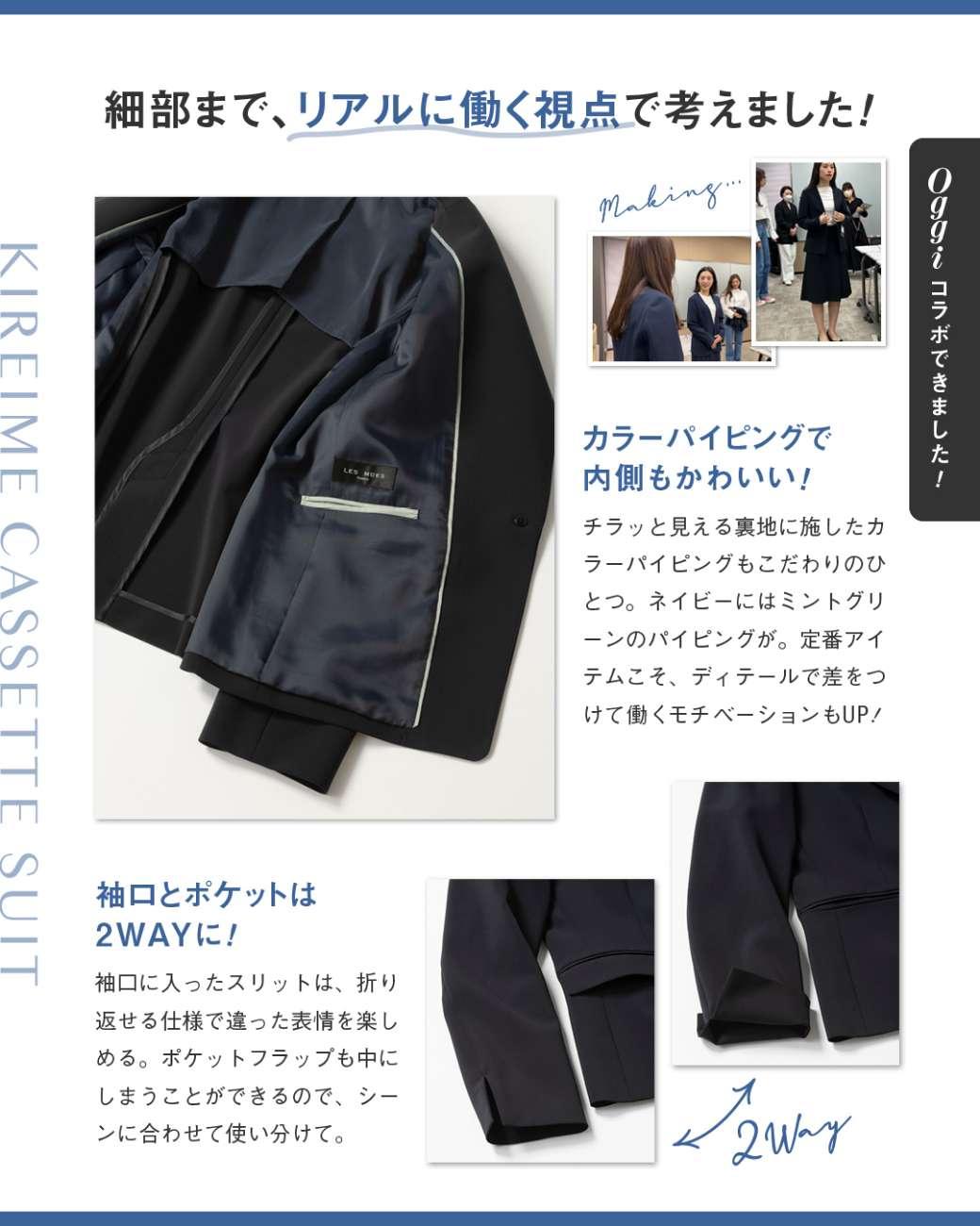 ① 新品　AOKI＆Oggiコラボ　ダブルジャケット テーパードパンツ　スーツ アウトレット】Oggiコラボ ダブルクロス ノーカラージャケット