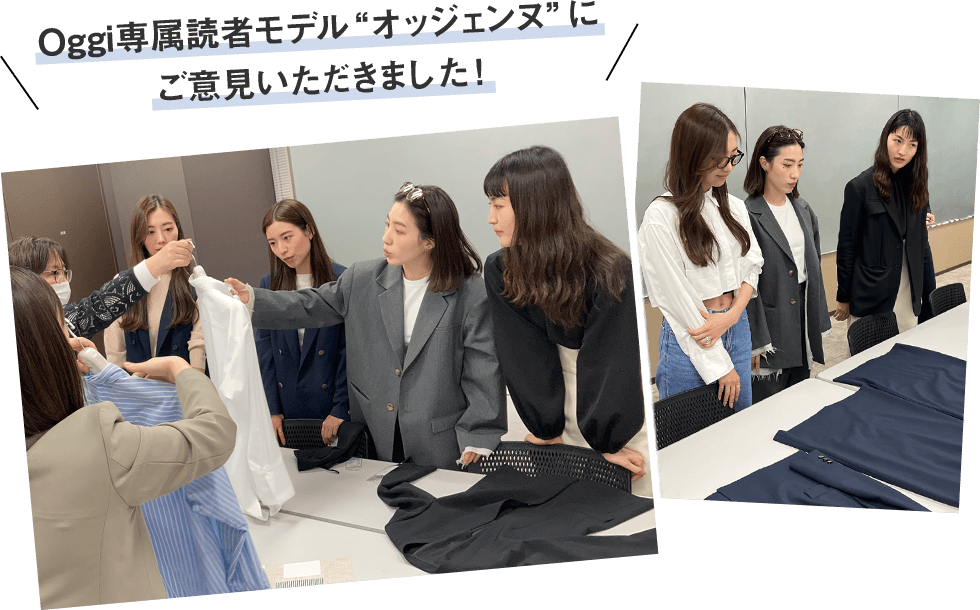 Oggi2月号掲載|AOKI&Oggiコラボ服でつくる「着回し上手」な仕事 Oggi2月号掲載|AOKI&Oggiコラボ服でつくる「着回し上手」な仕事