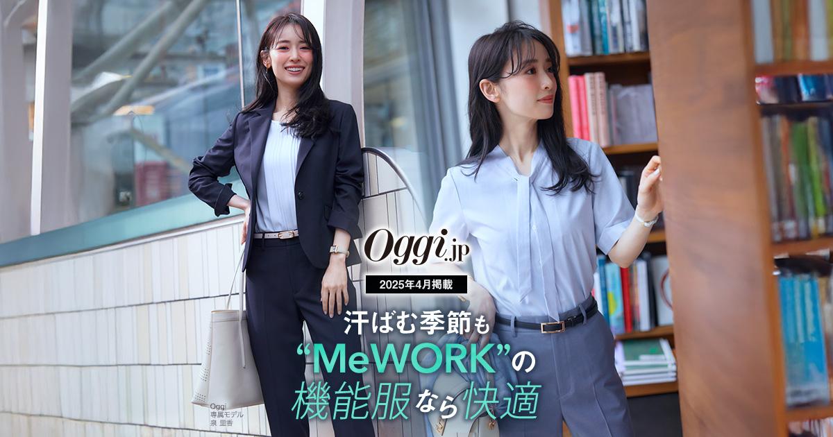 ogp_oggi_2504jp.jpg