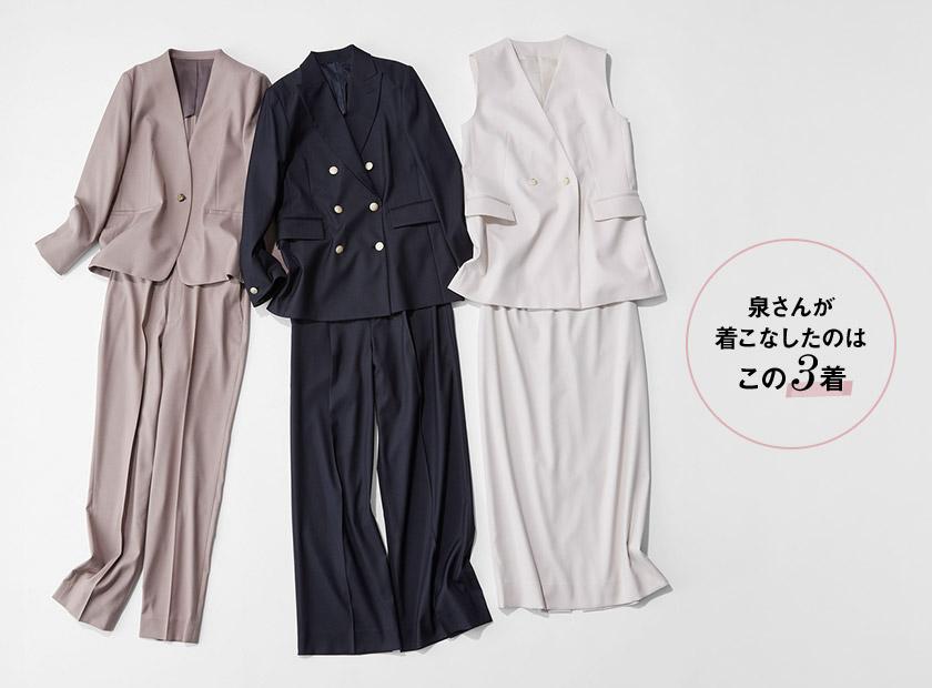 洒落ていて機能的「神ラクセットアップ」は全6型