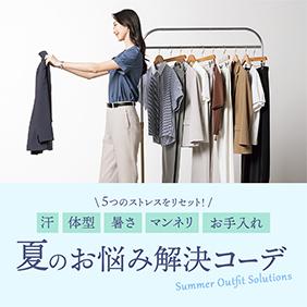 神ラクセットアップ