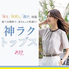 神ラクトップス