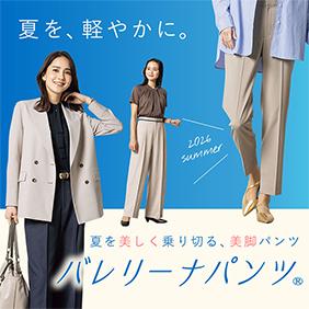 バレリーナパンツ