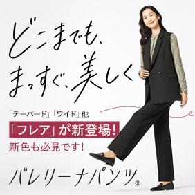 バレリーナパンツ