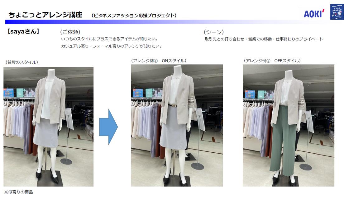 ブラウスをスカートにインしてベルトをしたスタイルに
