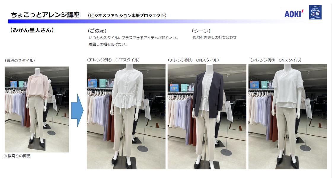 ジャケットはロングカーディガンなどに変更しても合わせやすい
