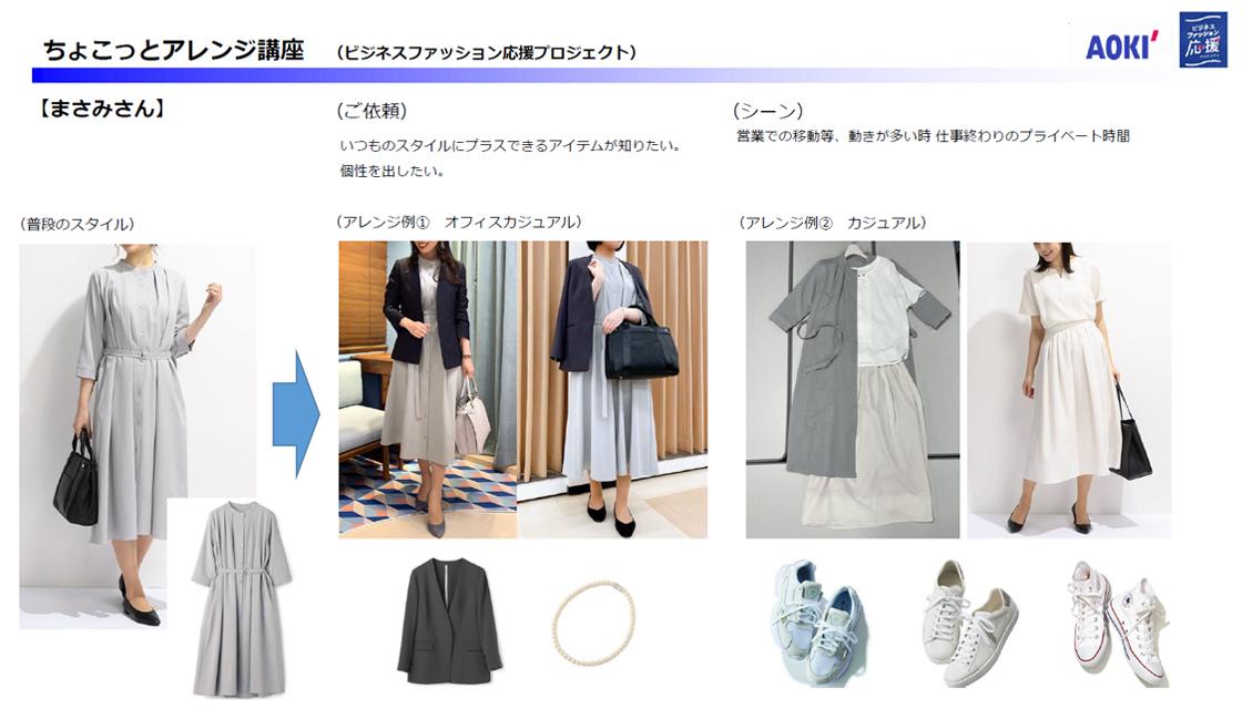 シャツワンピースをオンとオフで