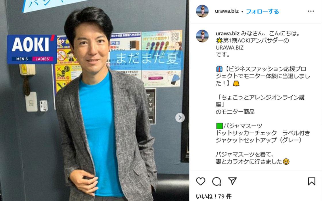 メンズファッションアンバサダーURAWA.BIZさん