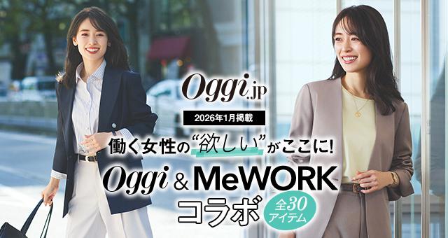 Oggiコラボセットアップ特設サイト