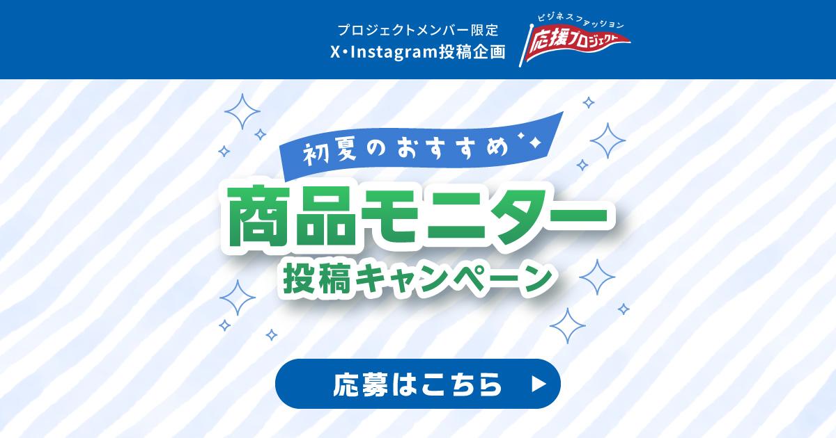 第24回 X投稿企画スタート！