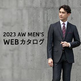 2023 AW MEN'S WEBカタログ