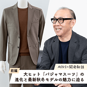大ヒット「パジャマスーツ」の進化と最新秋冬モデルの魅力に迫る 前編