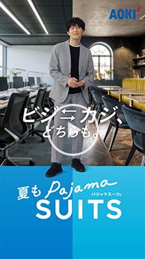 夏編　縦型