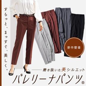 バレリーナパンツ