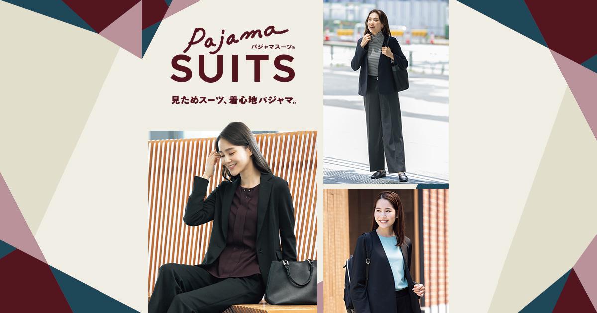 レディースパジャマスーツ特集 | レディース（女性） | 特集