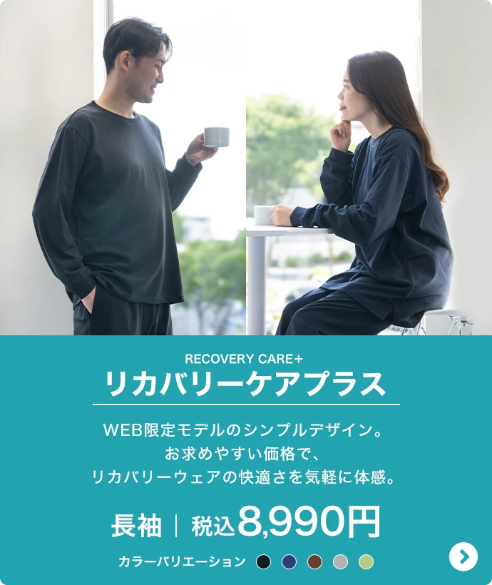 WEB限定商品】AOKI疲労回復ウェア・リカバリーケアプラス