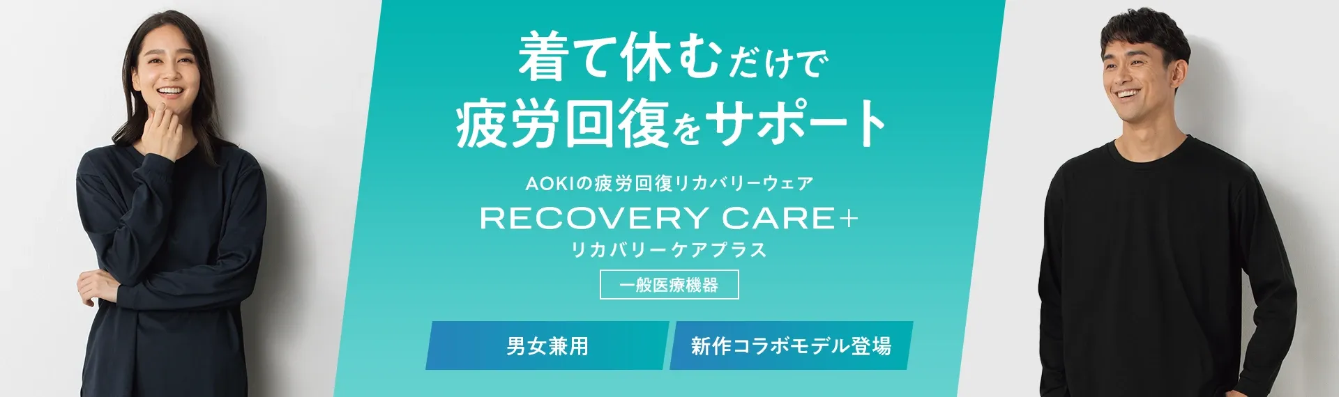 楽天市場】疲労回復ウェア リカバリーウェア リカバリーケア
