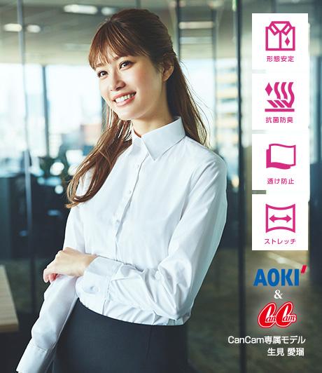 就活アイテム シャツ ネクタイ シューズなど レディース 女性 Aokiのリクルートスーツ 就活スーツ フェア 特集 Aoki公式通販
