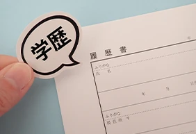 履歴書の学歴はどこから書くべき？新卒必見の正しい書き方ガイド