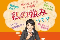 自己分析　“本当の自分らしさ”を知る5つのコツ