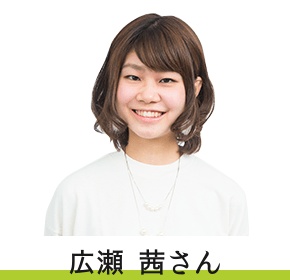 廣川 優歌さん