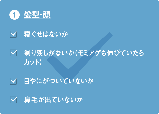 髪型・顔