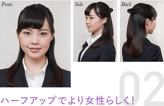 イメージアップ大作戦 好印象を与えるヘアアレンジ術 女性編 就活マナー Aoki就活magazine Aokiのリクルートスーツ 就活スーツ フェア スーツのaoki公式通販