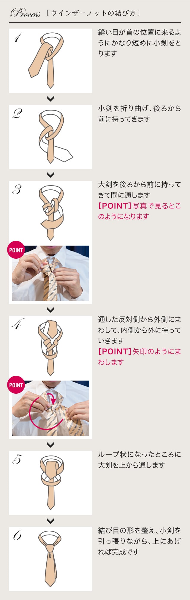 初心者でも安心 ネクタイ結び方 講座 就活スタイル Aoki就活magazine Aokiのリクルートスーツ 就活スーツ フェア スーツのaoki公式通販 初心者でも安心 ネクタイ結び方 講座 就活スタイル Aoki就活magazine Aokiのリクルートスーツ 就活スーツ フェア スーツのaoki公式通販