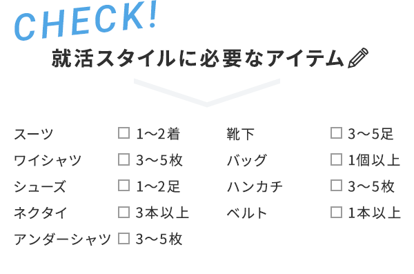 就活アイテム シャツ ネクタイ シューズなど メンズ Aokiのリクルートスーツ 就活スーツ フェア 特集 Aoki公式通販