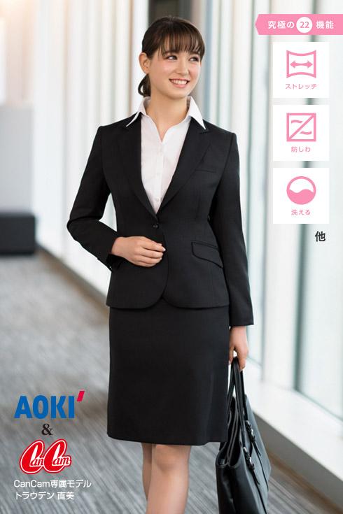スーツ レディース 女性 Aokiのリクルートスーツ 就活スーツ フェア 特集 Aoki公式通販