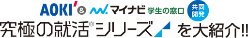 究極の就活スーツ新登場！！
