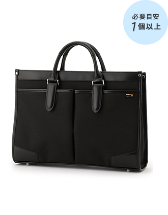究極の就活バッグ