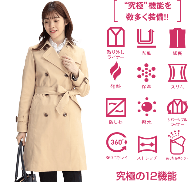 究極の就活コート Ladies' coat