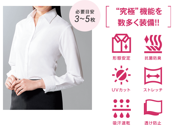 究極の就活ブラウス