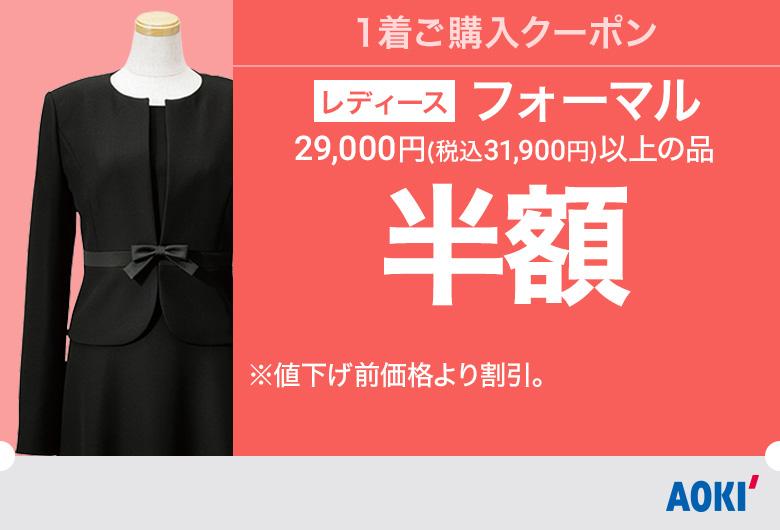 お値引きしました 新品 大きいサイズ 5l Aoki スーツ ジャケット 85 以上節約