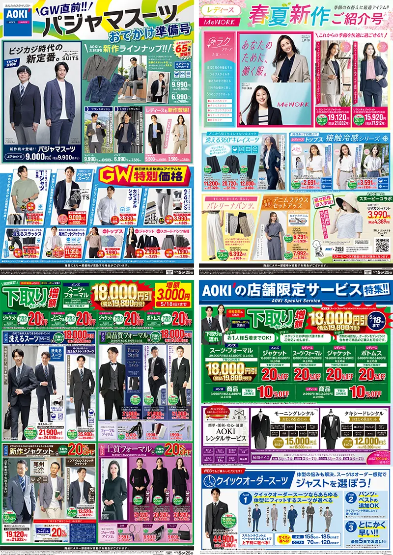 フォーマル（礼服・喪服）商品一覧｜レディース（女性）【AOKI