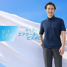 エアクールビズポロ