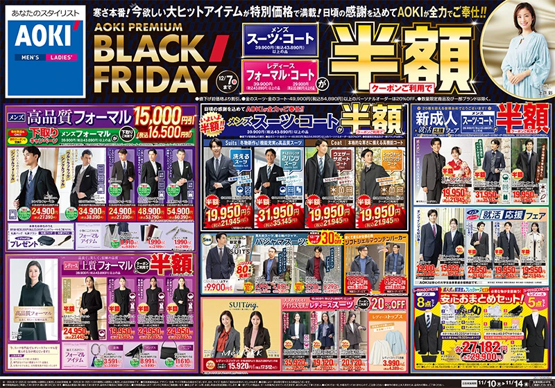 今週のWEBチラシ