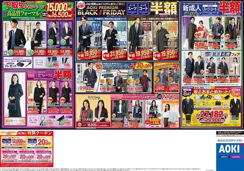 今週のWEBチラシ