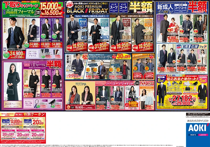 今週のWEBチラシ