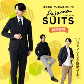 パジャマスーツ